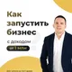 Миллион на кредитовании