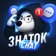 TON Знаток • Чат