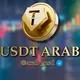 بيتكوين العرب