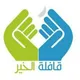 مجموعه كويتيه اماراتيه عمانيه قطريه سعوديه مصريه يمنيه بحرينيه تركيه عراقيه لبنانيه فلسطينيه مغربيه جزائريه تونسيه خيريه