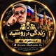 Russia🇷🇺 | زندگی در روسیه