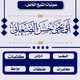 صوتيات الشيخ الفاضل أبي يحيى حسن الصنعاني العامري الصومالي حفظه الله ورعاه