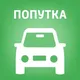 Попутка Українка