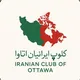 کلوپ ایرانیان اتاوا-ICO