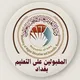 المقبولين على التعليم ( بغداد )