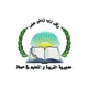 مديرية التربية والتعليم في حماة الحرة