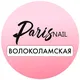 Paris Nail Волоколамская