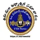 తిరుమల ఆధ్యాత్మిక సమాచారం / TTD News™
