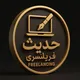 فـریـلـنـسـر