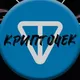 Крипто чеки 👽 | конкурсы