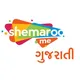 Shemaroo Gujarati