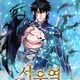 Seoul Station Druid