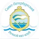 Санкт-Петербургский Речной яхт-клуб