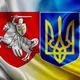 Беларусы в Тбилиси🇬🇪/Беларусы 🤍❤️🤍ў Тбілісі🇬🇪