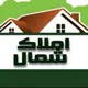 ویلا اقساطی_شمال