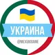 🇺🇦Украинцы Mexico🇲🇽