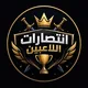 قناة النشر | Publishing channel