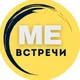 Эйлат - Встречи