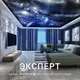 "Эксперт" салон мебели и потолков г.Мариуполь