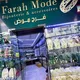 مجوهرات فرح ( F A R A H | M O D E )