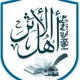 حجية قول وعمل السلف ( لأبي عبيد الجزائري)