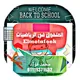 المتفوق في الرياضيات elmotafoek