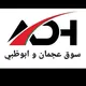 سوق عجمان وأبوظبي 🇦🇪