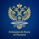 Embajada de Rusia en Panamá / Посольство России в Панаме