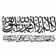 امارت اسلامی افغانستان