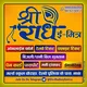 श्री राधे ई-मित्र & रोजगार सेन्टर, नावां Shri Radhey eMitra & Rojgar Centre Nawa City Job Updates Education News eMitra Cares