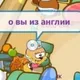 Английский по мемам