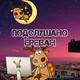 Подслушано Ереван