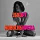 Эскорт Новосибирска