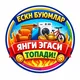Янги-Эски буюм бозори