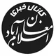 کانال خبری اسلام آباد مغان