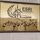 پژوهشكده سيستمهای انرژی دانشگاه تبريز