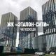 ЖК ЭТАЛОН-СИТИ (Башни Токио), Москва, Эталон Сити, ЮЗАО