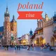 HOPE poland scholarship agency