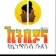 ኢት-ሲዶና ይፋዊ ገፅ