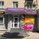 ЖИТОМИР-EUROSHOPS.COM.UA-ВУЛ.КИЇВСЬКА,35-0672493441
