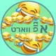 א גוט ווארט