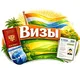 VISA CENTR | Все о визах - Индия, Шри-ланка, Вьетнам, Камбоджи, Южная Корея, Пакистан
