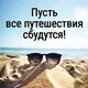 Experio Travel ЭКСПЕРТЫ ПО ПУТЕШЕСТВИЯМ