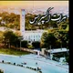 پکیج های تبلیغاتی کانال هرات اکسپرس