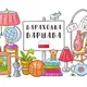 БАРАХОЛКА ВАРШАВА | ЧАСТНЫЕ ОБЪЯВЛЕНИЯ | ПОЛЬША 🇵🇱