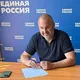 Владимир Косов за Единую Россию