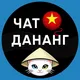Дананг Чат Bazaar