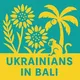 Український Балі I Ukrainian Bali