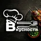 Вкусности. Рецепты