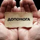 Допомога🇺🇦 мами | українки | Україна | подарую| безкоштовно|